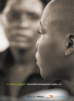 Tamil - World Health Organization