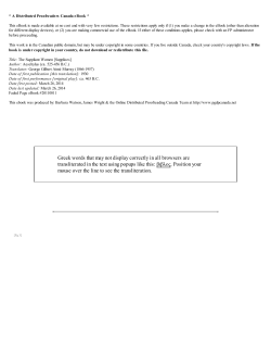 The Suppliant Women (Supplices)