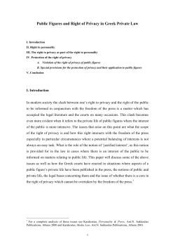 Public Figures and Right of Privacy in Greek Private Law