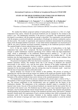 STUDY OF THE HIGH-TEMPERATURE PYROLYSIS OF PROPANE