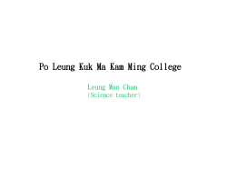 Po Leung Kuk Ma Kam Ming College