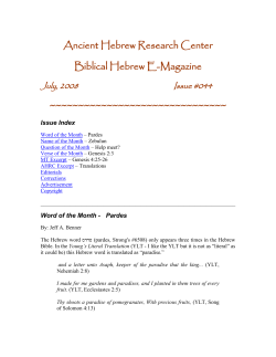 Biblical Hebrew E-Magazine - Ancient Hebrew Research Center