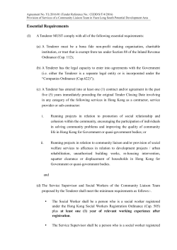 Essential Requirements