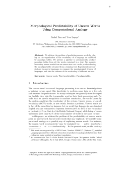 Morphological Predictability of Unseen Words Using Computational