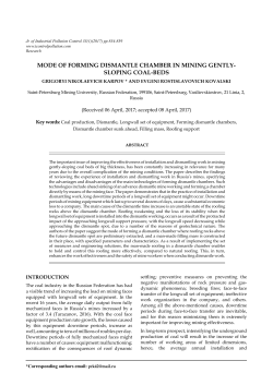 mode of forming dismantle chamber in mining gentlysloping coal-beds