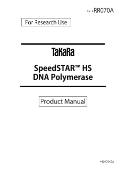 SpeedSTAR&trade; HS DNA Polymerase