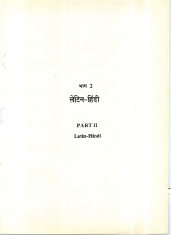 PART II - Ministry of Law and Justice