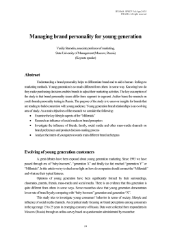 Managing brand personality for young generation