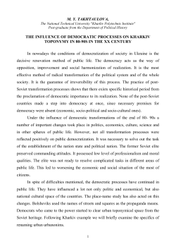 M. Y. TAKHTAULOVA, THE INFLUENCE OF DEMOCRATIC