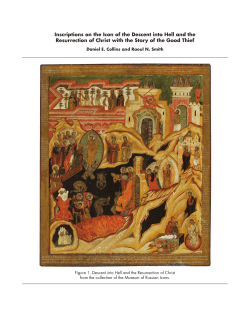 Inscriptions on the Icon of the Descent into Hell and the Resurrection