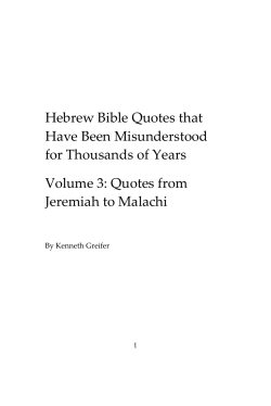 Hebrew Bible Quotes that Have Been Misunderstood for Thousands