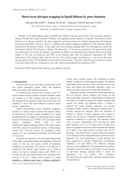 Short-term nitrogen trapping in liquid lithium by pure titanium