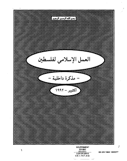 serve Hamas - The Investigative Project on Terrorism