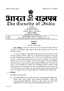 Arms Act Notification 04 Aug 2014 - National Rifle Association of India