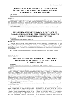 sensitivity of microorganisms to etiotropic medicines after