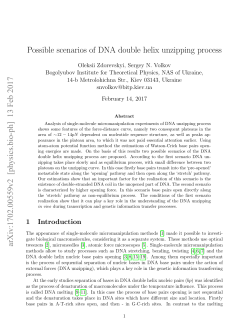 Possible scenarios of DNA double helix unzipping process