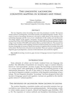 The linguistic lacunicon: cognitive mapping in schemes