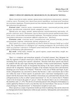 Direct speech`s idiomatic resources in Ch. DIckens` novels