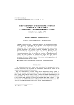 the involvement of the customs system of the