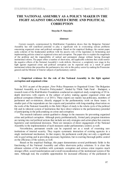 the national assembly as a policy maker in the fight against