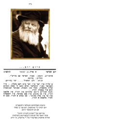 5772-Schedule-hebrew_3_Layout 1