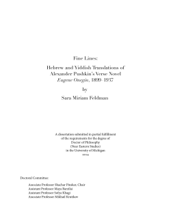 Fine Lines: Hebrew and Yiddish Translations of