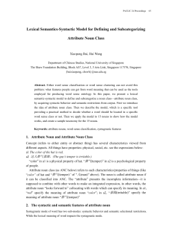 Lexical Semantics-Syntactic Model for Defining and Subcategorizing