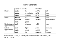 Tamil coronals