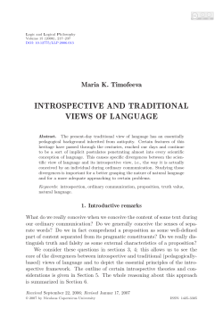 INTROSPECTIVE AND TRADITIONAL VIEWS OF LANGUAGE