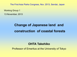 Change of Japanese land and construction of coastal forests