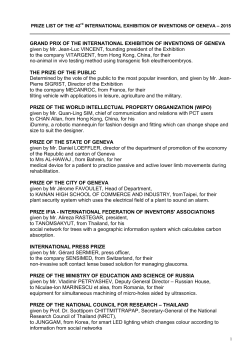 prize list of the international exhibition of inventions of geneva