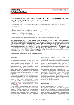 Investigation of the interaction of the components in the RE1