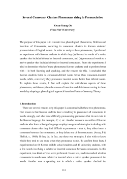 Several Consonant Clusters Phenomena rising in