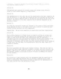 Article 55- The employer must preserve his original salary and