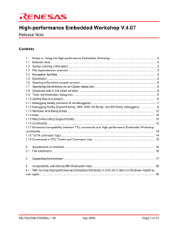 High-performance Embedded Workshop V.4.07