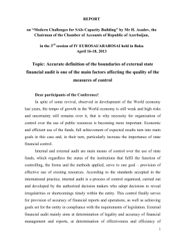 Accurate definition of the boundaries of external state financial audit
