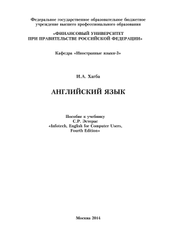 АНГЛИЙСКИЙ ЯЗЫК