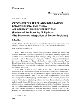 CROSS-BORDER TRADE AND INTEGRATION BETWEEN RUSSIA