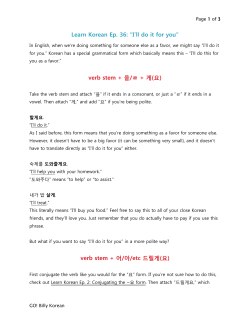 Learn Korean Ep. 36: &ldquo;I`ll do it for you&rdquo; verb stem +