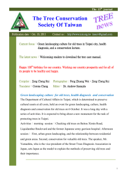 The Tree Conservation Society Of Taiwan