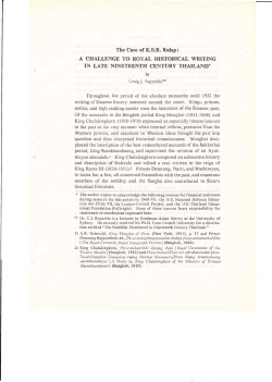 The Case of K.S.R. Kulap : A CHALLENGE TO ROYAL HISTORICAL