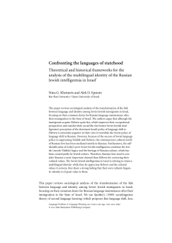 Confronting the languages of statehood