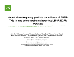 Mutant allele frequency predicts the efficacy of EGFR