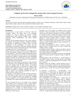 - International Journal of Law