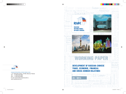 Development of Russian&ndash;Chinese Trade, Economic, Financial and