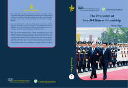 The Evolution of Israeli