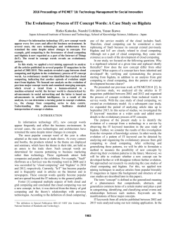 The Evolutionary Process of IT Concept Words: A Case