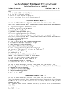 B.A I YEAR ASSINGMENT - Madhya Pradesh Bhoj Open