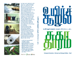 Ecological Sanitation - Revised and Enlarged Version