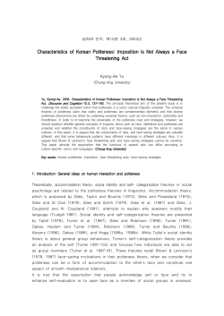 Characteristics of Korean Politeness: Imposition Is Not